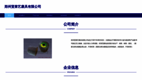 What Zurliys.cn website looked like in 2023 (This year)