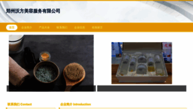 What Zufgqwo.cn website looked like in 2023 (This year)
