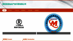 What Zutez.cn website looked like in 2023 (This year)
