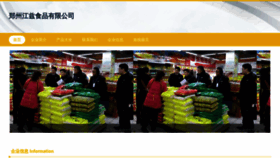 What Zuu243.cn website looked like in 2023 (This year)