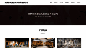 What Zv0f7.cn website looked like in 2023 (This year)