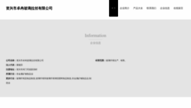 What Zxr21.cn website looked like in 2023 (This year)