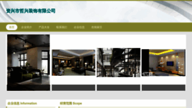 What Zxc321.cn website looked like in 2023 (This year)