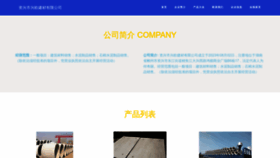 What Zxouglx.cn website looked like in 2023 (This year)