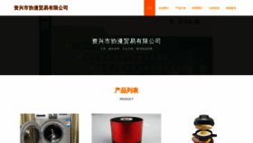 What Zxemkbm.cn website looked like in 2023 (This year)