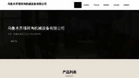 What Zwstgdv.cn website looked like in 2023 (This year)