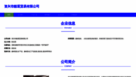 What Zxwzkvuz.cn website looked like in 2023 (This year)
