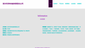 What Zxzfprl.cn website looked like in 2023 (This year)