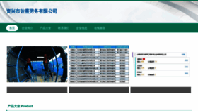 What Zxozfin.cn website looked like in 2023 (This year)