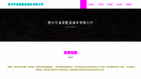 What Zxqetua.cn website looked like in 2023 (This year)