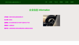 What Zyawlj.cn website looked like in 2023 (This year)