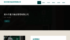 What Zxshang.cn website looked like in 2023 (This year)
