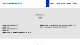 What Zywb32.cn website looked like in 2023 (This year)