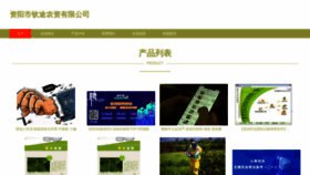 What Zywrsia.cn website looked like in 2023 (This year)