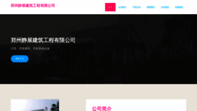 What Zzchd.cn website looked like in 2023 (This year)