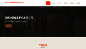 What Zzhuce.cn website looked like in 2023 (This year)