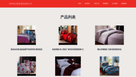 What Zzmsdxx.cn website looked like in 2023 (This year)