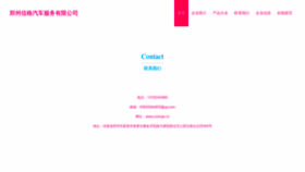 What Zzxinge.cn website looked like in 2023 (This year)