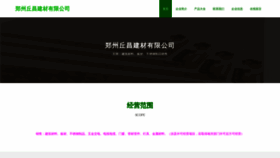 What Zzxwcqo.cn website looked like in 2023 (This year)