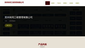 What Zzyrq.cn website looked like in 2023 (This year)
