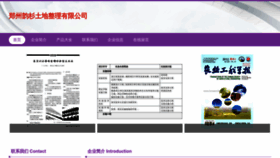 What Zzyunshan.cn website looked like in 2023 (This year)