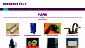 What Z04a.cn website looked like in 2023 (This year)