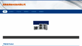 What Z4sm.cn website looked like in 2023 (This year)