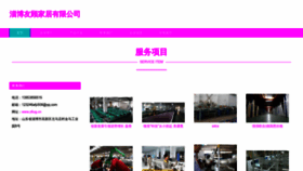 What Z6ug.cn website looked like in 2023 (This year)