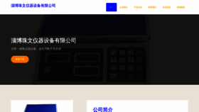 What Z8155.cn website looked like in 2023 (This year)