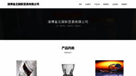 What Z8s57.cn website looked like in 2023 (This year)