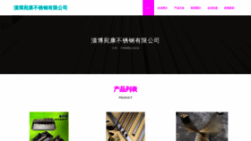 What Z8wk6.cn website looked like in 2023 (This year)