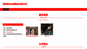 What Zaeeuic.cn website looked like in 2023 (This year)