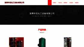 What Zahuahua.cn website looked like in 2023 (This year)