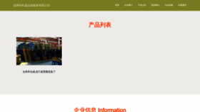 What Zbefkpg.cn website looked like in 2023 (This year)