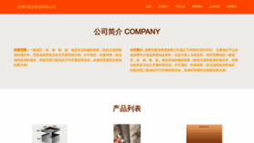 What Zbhmczg.cn website looked like in 2023 (This year)