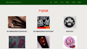 What Zbioqwq.cn website looked like in 2023 (This year)