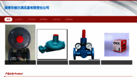 What Zbsolc.cn website looked like in 2023 (This year)