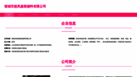 What Zcfeng.cn website looked like in 2023 (This year)