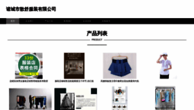 What Zcl3344.cn website looked like in 2023 (This year)