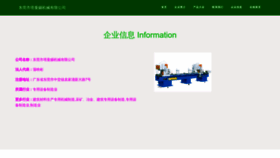 What Zdgxtmc.cn website looked like in 2023 (This year)
