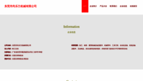 What Zdshang.cn website looked like in 2023 (This year)