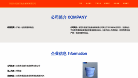 What Zdsndw.cn website looked like in 2023 (This year)