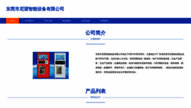 What Zdssnw.cn website looked like in 2023 (This year)