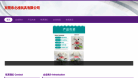 What Zdsbgw.cn website looked like in 2023 (This year)