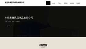 What Ze4b.cn website looked like in 2023 (This year)