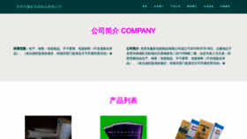 What Zetsquf.cn website looked like in 2023 (This year)