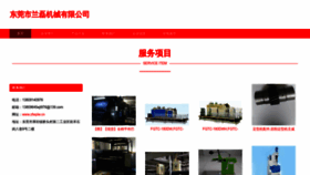 What Zfwplw.cn website looked like in 2023 (This year)