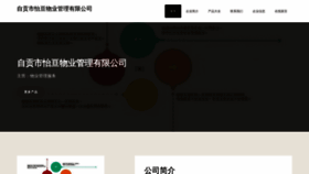 What Zgaeyig.cn website looked like in 2023 (This year)