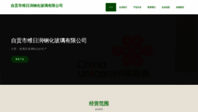 What Zg04vr.cn website looked like in 2023 (This year)