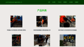What Zgfjqc.cn website looked like in 2023 (This year)